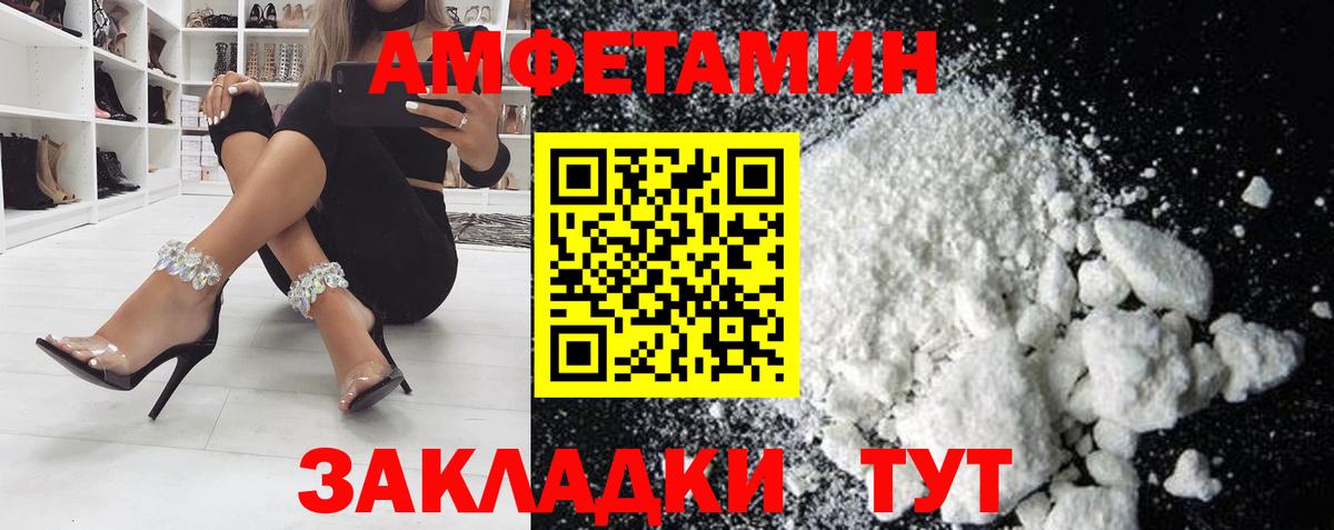 АМФЕТАМИН 97%  Вход с VPN  АМФ  Джанкой 