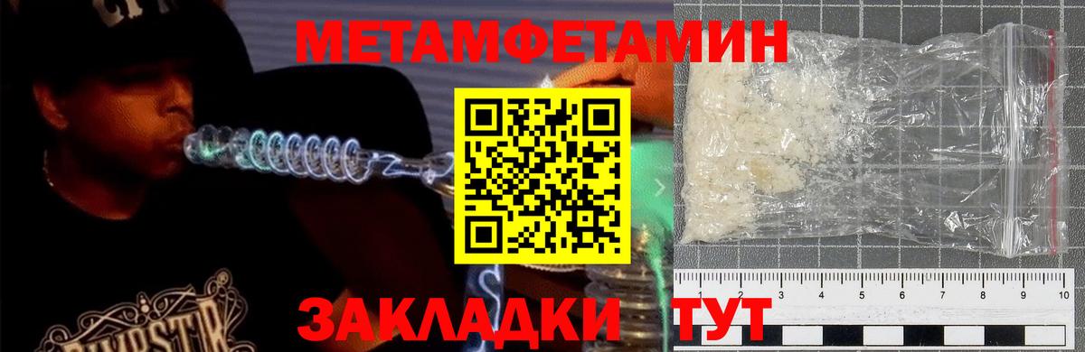 Amphetamine Розовый Джанкой