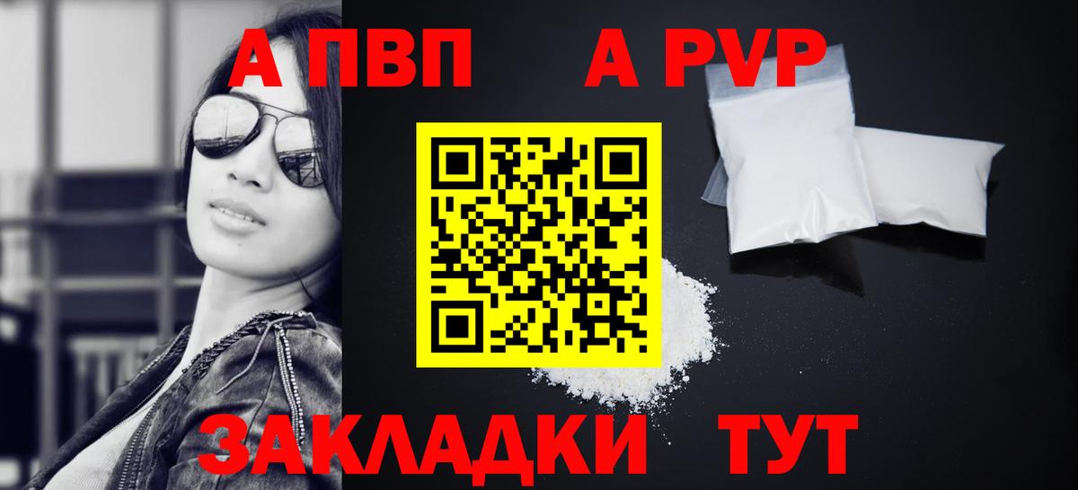 Альфа ПВП СК  Вход с VPN  A PVP СК  Джанкой 