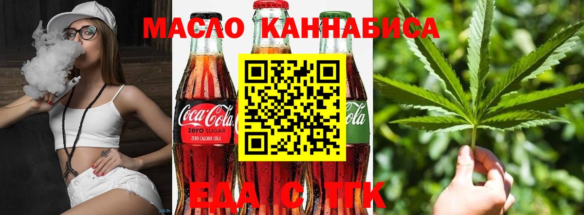 Джанкой  Canna-Cookies конопля  Вход с VPN 
