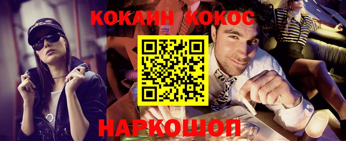 КОКАИН 97%  Cocaine 97%  Вход с VPN  Джанкой 