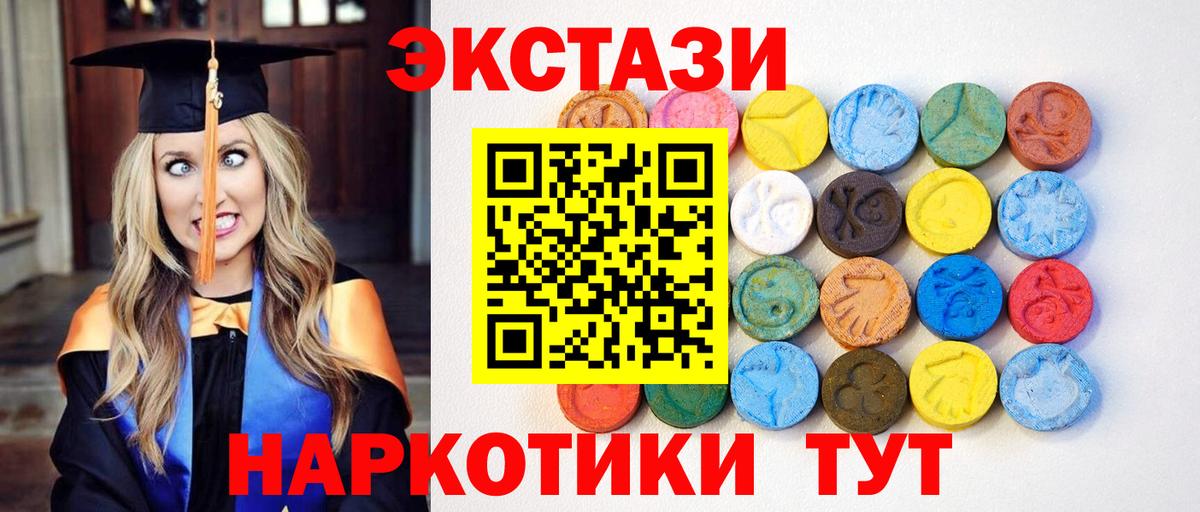 Джанкой  Экстази VHQ  Вход с VPN  ЭКСТАЗИ 280 MDMA 