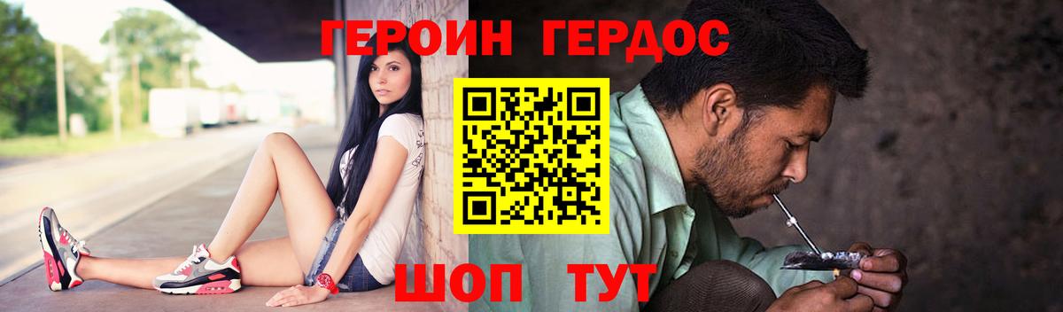 Героин Афган  Вход с VPN  Джанкой 