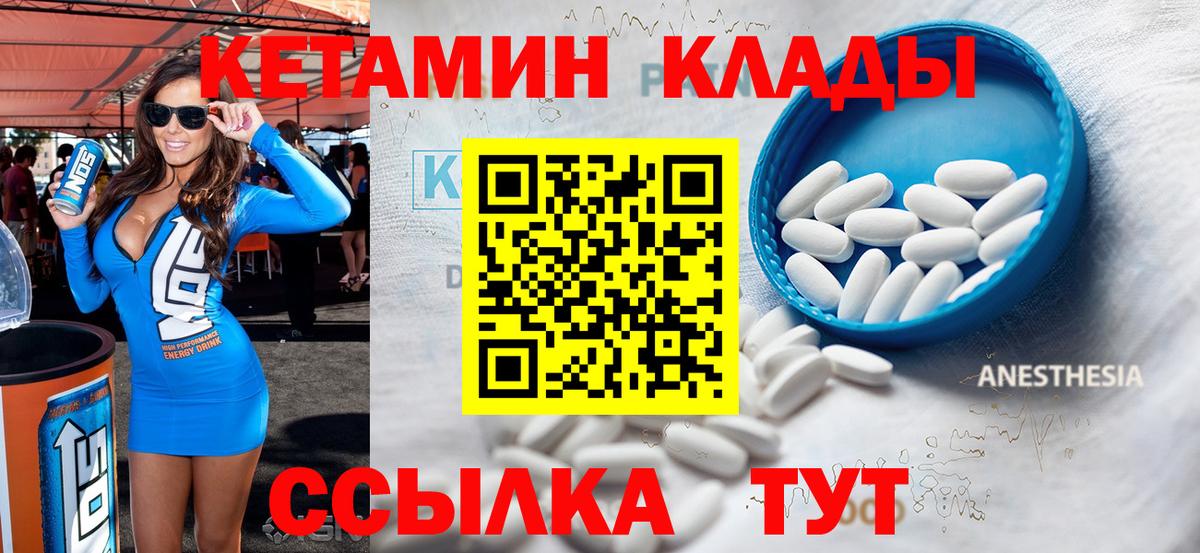 КЕТАМИН VHQ  Вход с VPN  Джанкой 