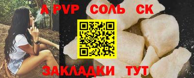 альфа пвп Чебоксары