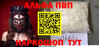 альфа пвп Чебоксары