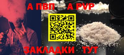 альфа пвп Чебоксары