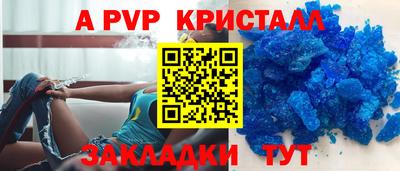 альфа пвп Чебоксары