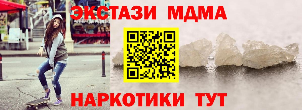 МДМА crystal  Вход с VPN  МДМА VHQ  Джанкой 