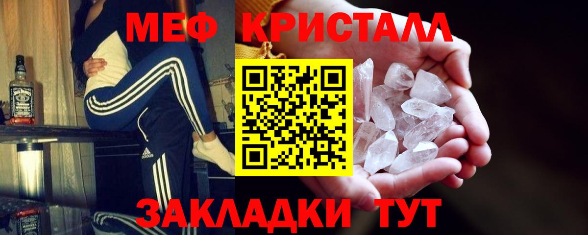 МЕФ VHQ  МЕФ мяу мяу  Вход с VPN  МЕФ  Джанкой 