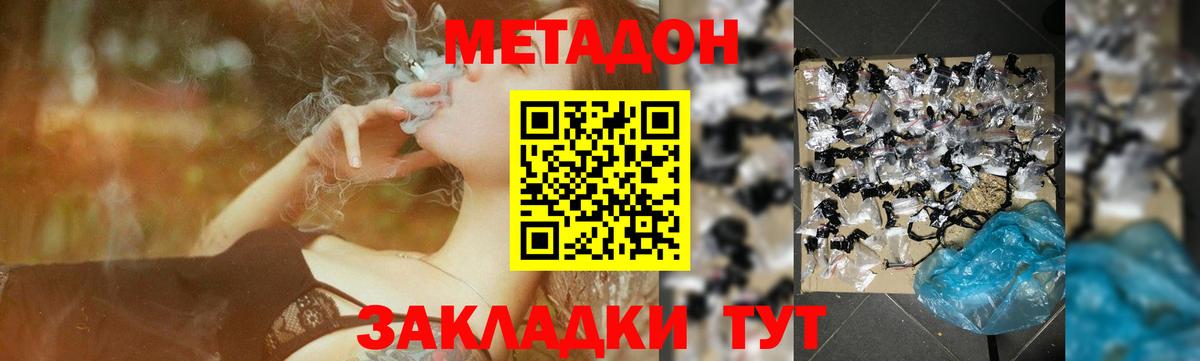 Джанкой  МЕТАДОН мёд  Вход с VPN 
