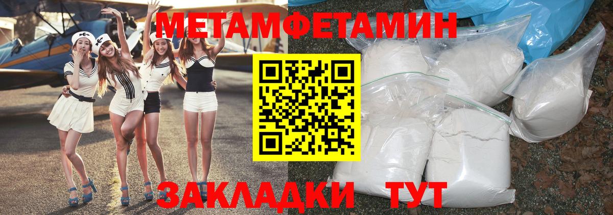 Джанкой  МЕТАМФЕТАМИН мет  Вход с VPN 