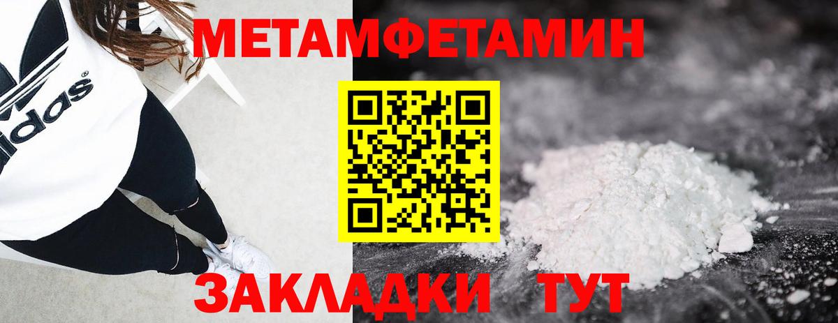 Первитин Декстрометамфетамин 99.9% Джанкой