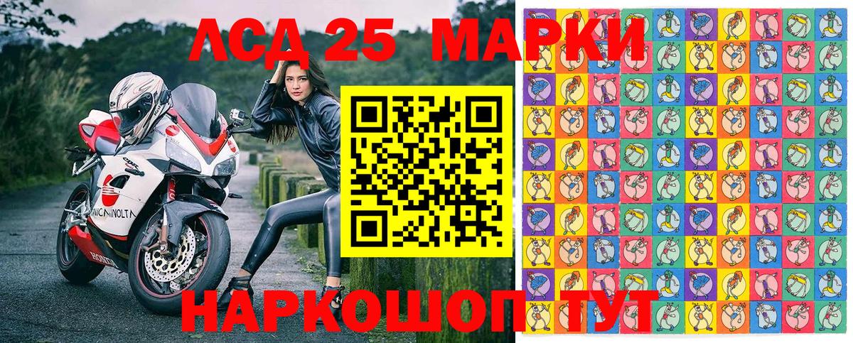 Наркотические марки 1,5мг Джанкой