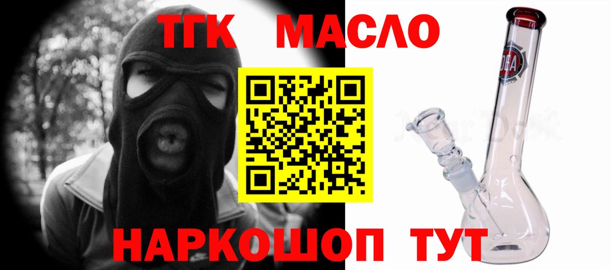 Дистиллят ТГК Wax Джанкой