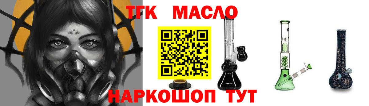 Джанкой  Дистиллят ТГК концентрат  Вход с VPN 
